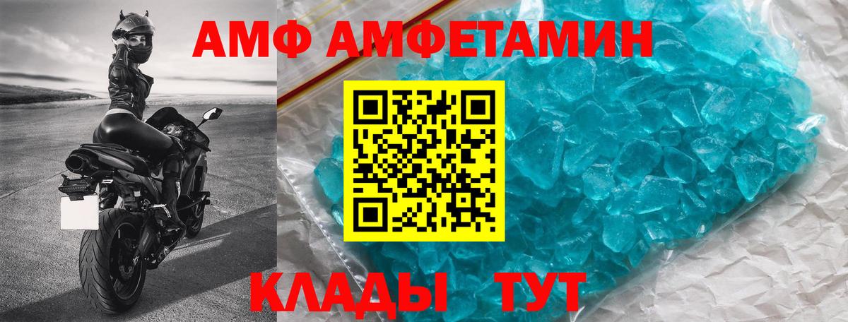 Амфетамин  Амфетамин 97%  Вход с VPN  Амфетамин  Миасс 
