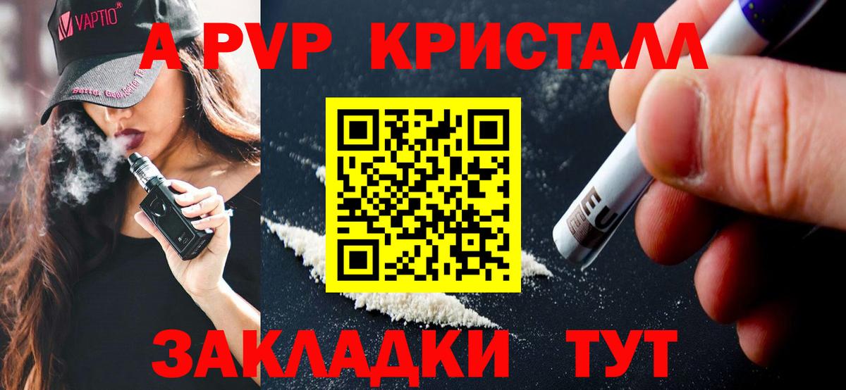 Alpha-PVP кристаллы Миасс