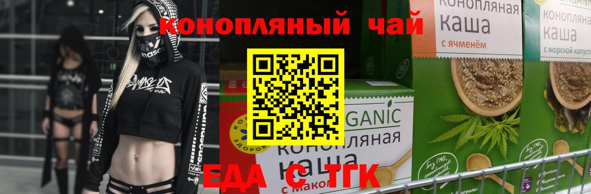 Печенье с ТГК конопля  Вход с VPN  Миасс 