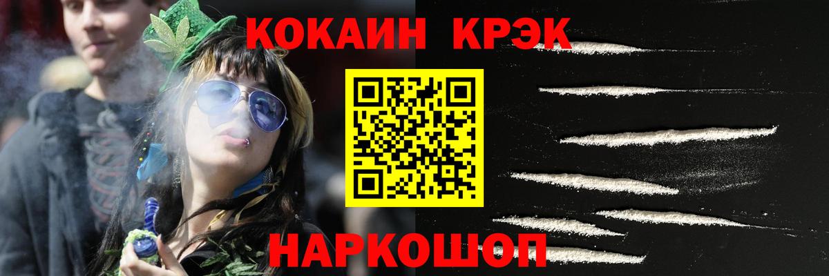COCAIN Fish Scale  КОКАИН Колумбийский  Миасс  Вход с VPN 