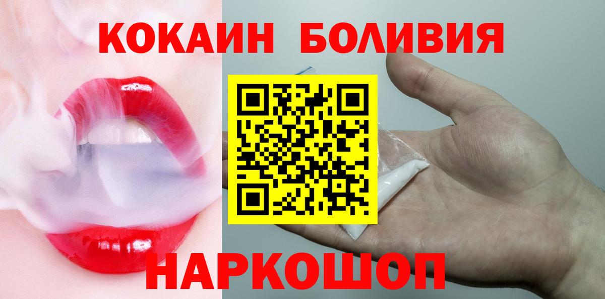 Cocaine Эквадор Миасс