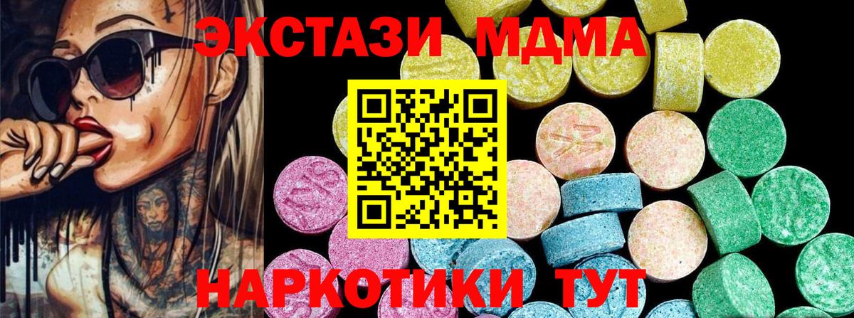 Экстази  Ecstasy XTC  Миасс  Вход с VPN  Экстази Philipp Plein 