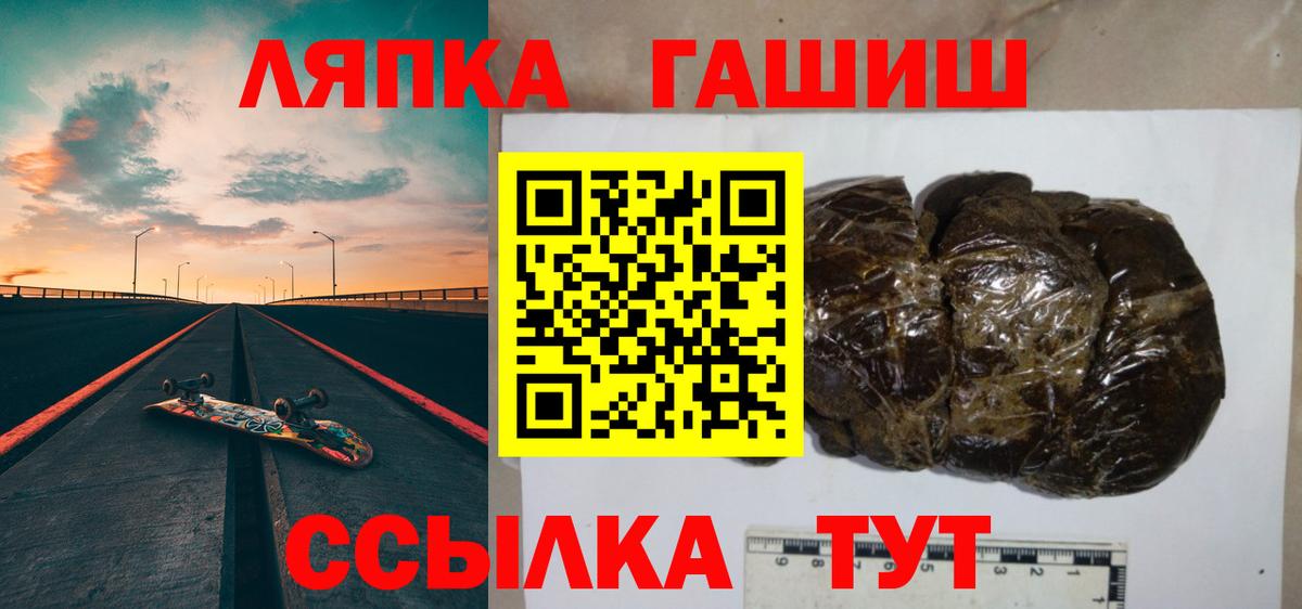 ГАШ ice o lator  Вход с VPN  ГАШИШ  ГАШИШ индика сатива  Миасс 
