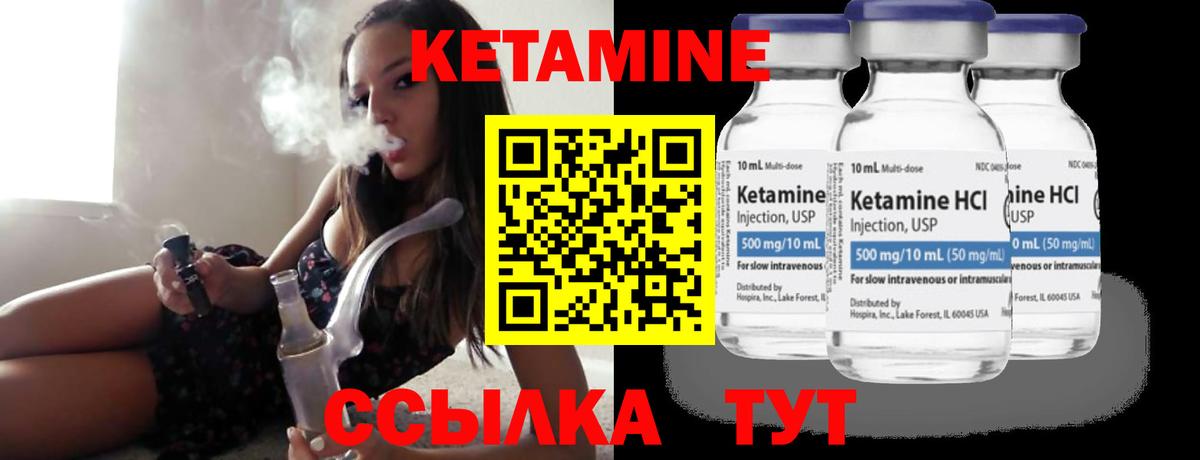 КЕТАМИН VHQ Миасс