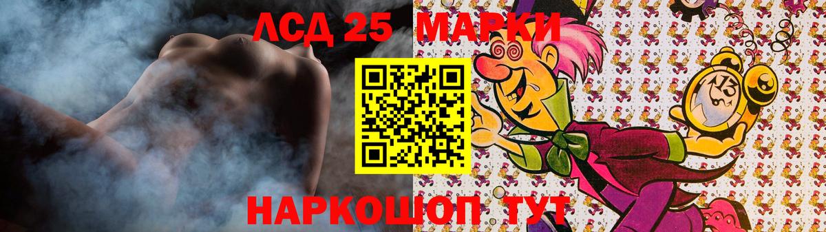 ЛСД экстази ecstasy Миасс