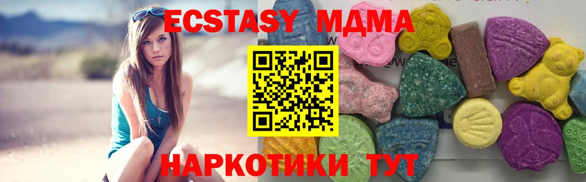 Миасс  MDMA crystal  MDMA молли  МДМА  Вход с VPN 