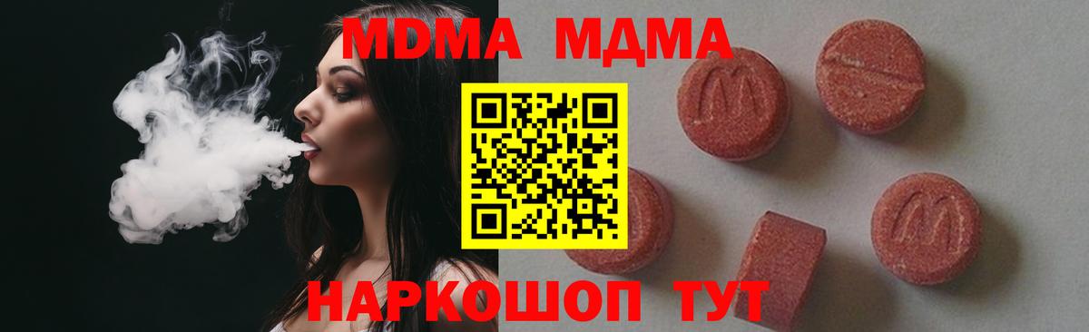 MDMA crystal Миасс