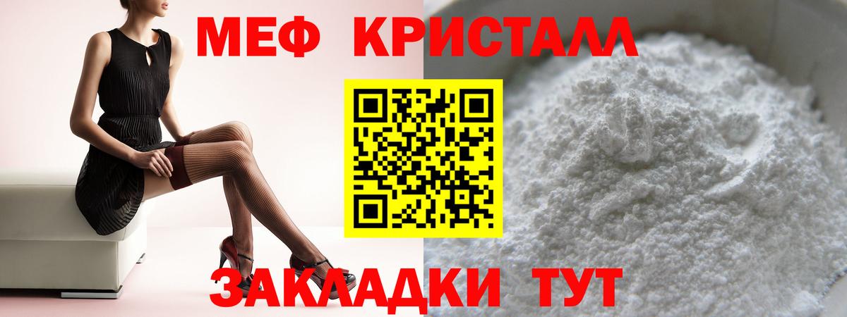 Меф mephedrone  Вход с VPN  Меф  Миасс  Мефедрон 4 MMC 