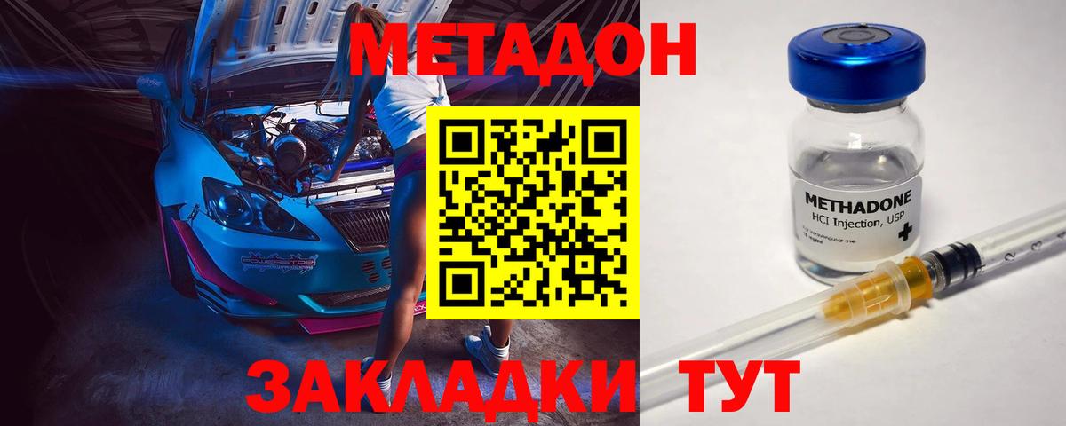 darknet состав  Метадон VHQ  МЕТАДОН мёд  Вход с VPN  Миасс 