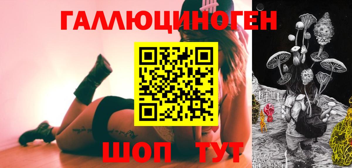 Галлюциногенные грибы ЛСД Миасс