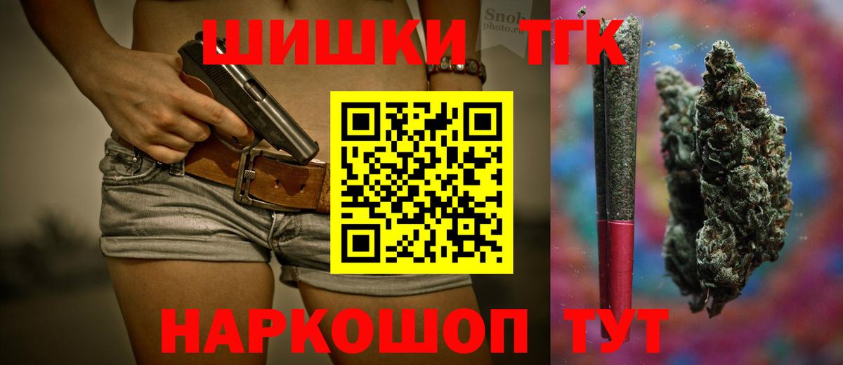 Марихуана White Widow  Бошки Шишки сатива  Шишки марихуана тримм  Миасс  Вход с VPN 